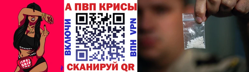 Alpha-PVP мука  магазин продажи   Александровск-Сахалинский 