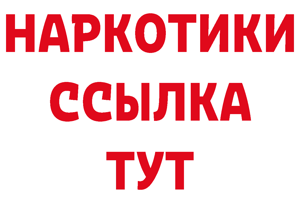 ТГК гашишное масло зеркало площадка ОМГ ОМГ Александровск-Сахалинский