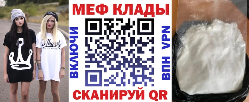 KRAKEN зеркало Александровск-Сахалинский Мефедрон мяу мяу