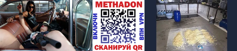 Метадон мёд  Александровск-Сахалинский 